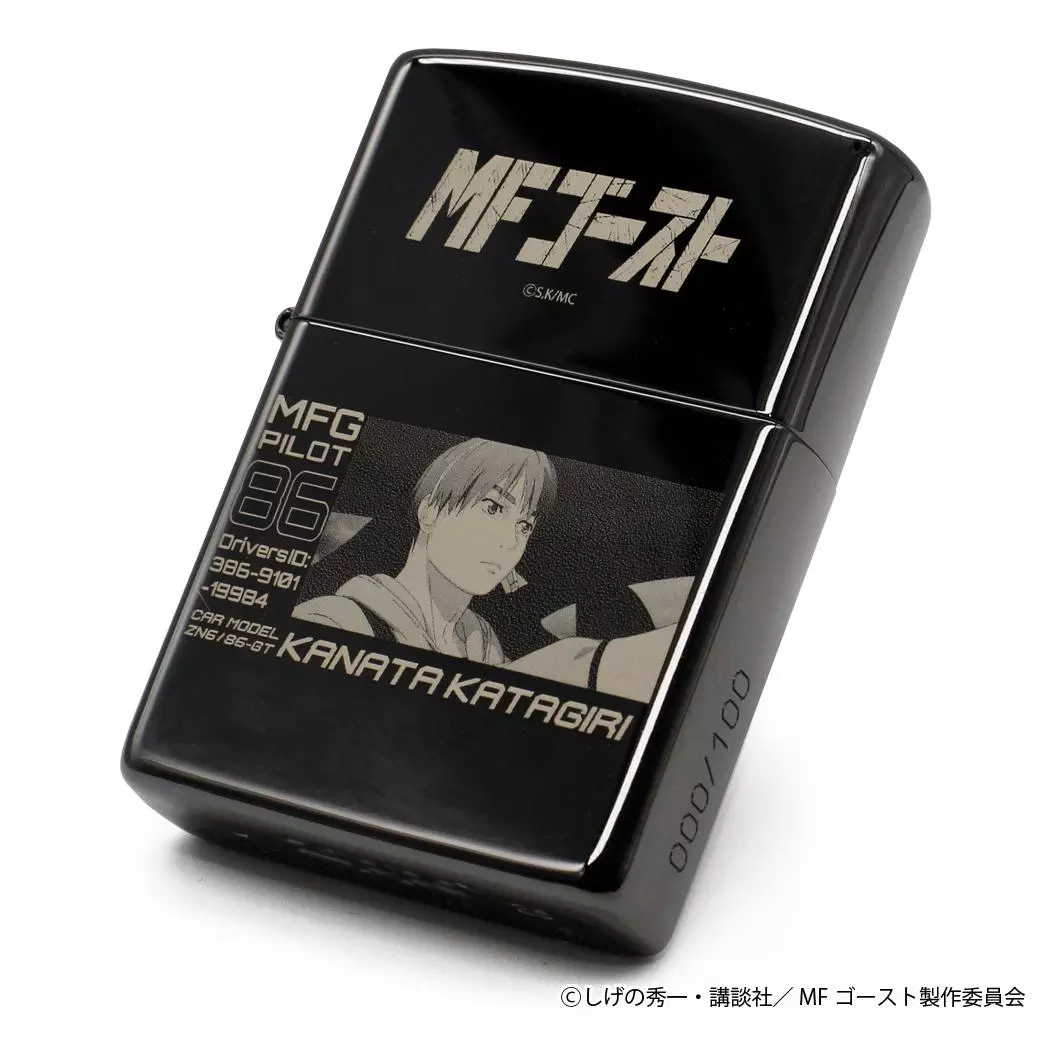 MFゴースト』 ZIPPOが登場！100個限定・シリアルナンバー入りで一般