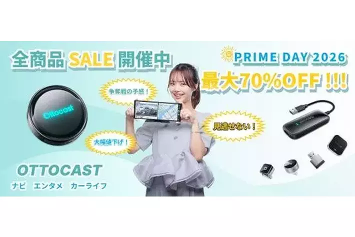 OTTOCAST公式】「Prime Day 2026」セールを7月6日より開催｜先行セール