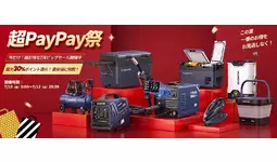 【JESIMAIK Yahoo!ショッピング店】今年最大級のビッグセール「超PayPay祭」開催！人気商品が最大70%OFF&ポイント最大30％付与！