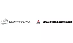 D&Dホールディングス、「山形三菱自動車販売株式会社」の全株式を取得