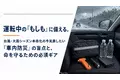 運転中の「もしも」に備える。台風・大雨シーズン本格化の今見直したい「車内防災」の盲点と、命を守るための必須アイテム