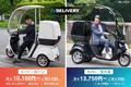【ガソリン高騰・猛暑・人手不足の救世主】大手企業でも採用が進むブレイズの「EVデリバリー」、法人リース・個人ローン対応