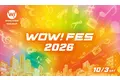 千葉・習志野市の地域密着イベント「WOW！FES 2026」が10月3日（土）に開催決定！今年のテーマは「体験」――奥華子さんやセイン・カミュさんら豪華ゲストも出演