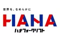 【(株)ハナインターナショナル×星清重機運輸(株)】グループ会社で販売力の更なる強化ねらう