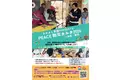 【静岡から世界へ】高校生と市民が「命を守るカルタ」を共創！浜松・静岡で「PEACE 防災カルタ2026」を開催