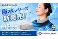 ファン付きウェアでは対応しにくい現場の