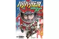 不朽の名作バイク漫画「バリバリ伝説」のクリアファイルとポスターを兼ねた小冊子を組みあせた「クリアファイルブック」が新発売！