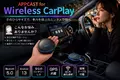 KEIYO【EC限定販売】大容量・無線CarPlay対応の次世代AIBOX「APPCAST AN-S154R」を販売開始
