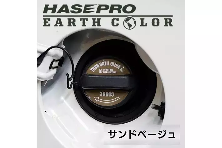 HASEPRO 毎年恒例！夏の大感謝祭 開催！～車種専用品がお買い得！5,000円以上のお買い上げでHASEPROオリジナル扇子をプレゼント！～今年も HASEPRO 夏の大感謝祭 を開催いたします！