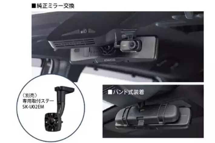 デジタルルームミラー型ドライブレコーダー“ミラレコ”「DRV-X80EM」を