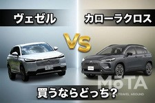 カローラクロスとヴェゼルをプロが徹底比較｜リセール率・使い勝手が良いのはどっち？ 査定額が新車価格を超えるグレードも