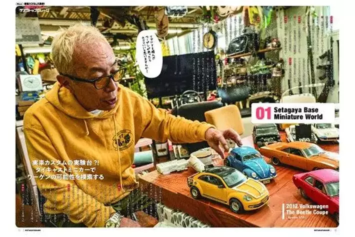 所ジョージの世田谷ベース vol.62 所さんの模型カスタム大集合!」 7月