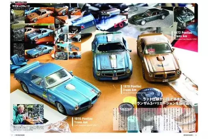 所ジョージの世田谷ベース vol.62 所さんの模型カスタム大集合!」 7月