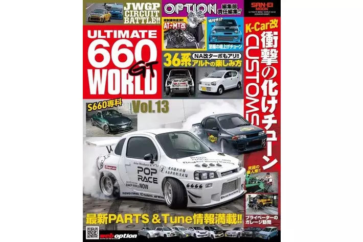 値下げ 新品未開封 KOMPLETE 11 ULTIMATE UPG + K9 K-Carのチューニングシーンをあらゆる視点で捉え、伝える専門誌