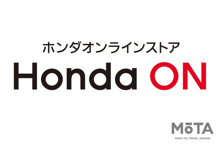 ホンダの四輪新車オンラインストア「Honda ON」のロゴ