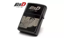 藤原文太」モデル『頭文字D』ZIPPOが150個限定で登場！予約販売を開始