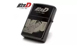 藤原文太」モデル『頭文字D』ZIPPOが150個限定で登場！予約販売を開始