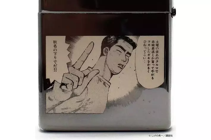 藤原文太」モデル『頭文字D』ZIPPOが150個限定で登場！予約販売を開始