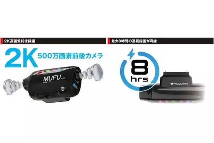 MAXWIN×MUFUバイク用ドライブレコーダーを南海部品全店で取り扱い開始