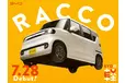【速報】BYD、新型軽EV「RACCO」発売2週間で累計受注1,000台突破