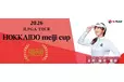 女子プロゴルファー吉澤柚月選手、悲願のJLPGAツアー初優勝！