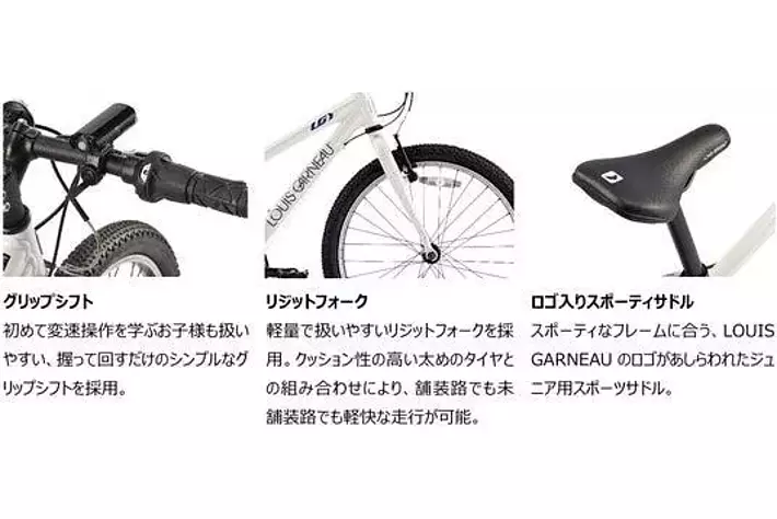 お子様のアクティブな冒険心を生み出すジュニアマウンテンバイクJ24