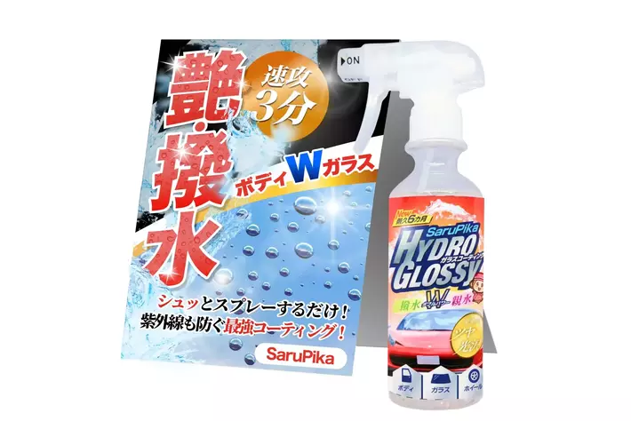 過酷な夏のダメージから愛車を守る！調査でわかった「夏の洗車の悩み
