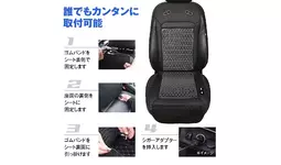 完売から待望の再入荷。MAXWINの自動送風クールカーシート「K-SHE15