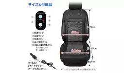 完売から待望の再入荷。MAXWINの自動送風クールカーシート「K-SHE15