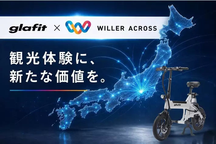 glafit ×WILLER ACROSS、観光体験に新たな価値を