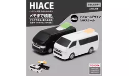ハイエース型ふせんホルダーが成田T2に登場。
