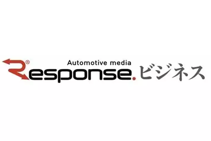 自動車総合情報プラットフォーム「レスポンス」、セミナー・記者会見の文字起こしドキュメント「全文PDF」の提供を開始