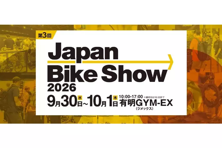 【DAIWA CYCLE】「JAPAN BIKE SHOW 2026」に出展 「ARTMA」新型モデルを初公開