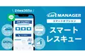 大切なマイカーを希望額でスマート売却「cars MARKET」と 事前査定方式の車買取サービス「MOTA車買取」によるサービス提携スタート