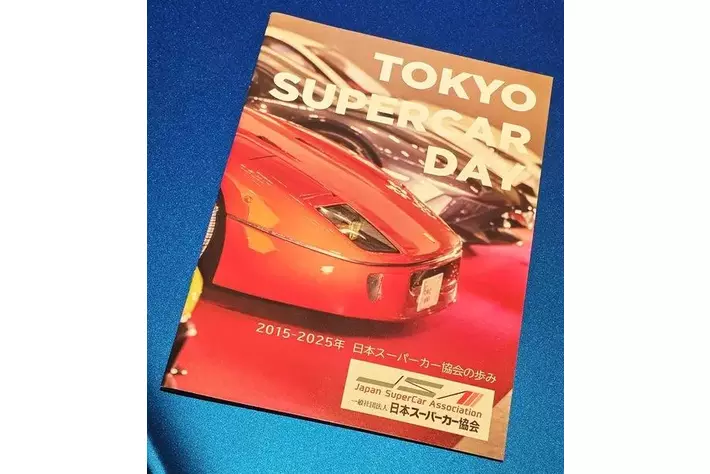 スーパーカーと世界の有名建築物が夢の共演「WORLD SUPERCAR FESTIVAL