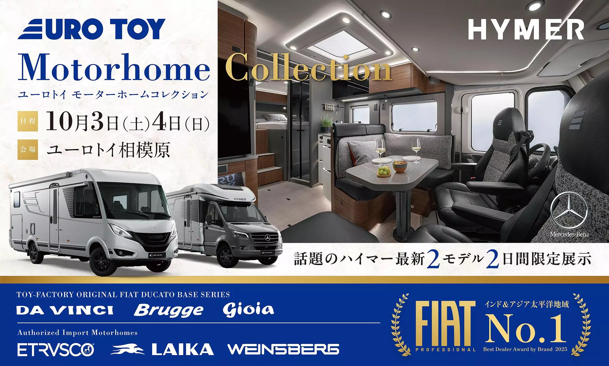 限定2台】キャンピングカーの名門・ドイツ「HYMER」のB-MCシリーズが