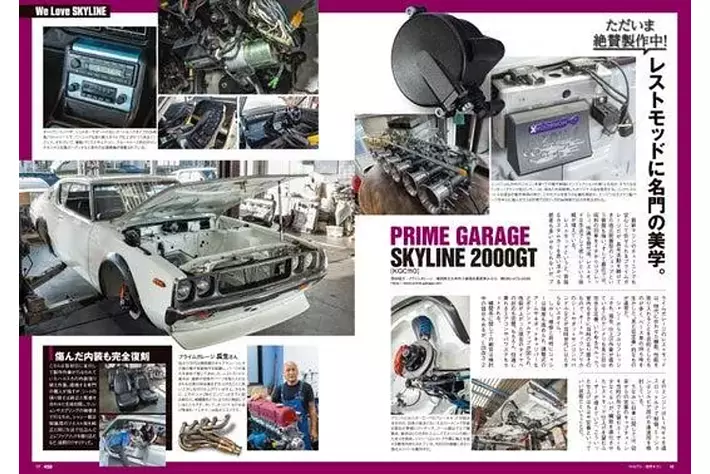 オプション2026年11月号発売！特集は「We Love
