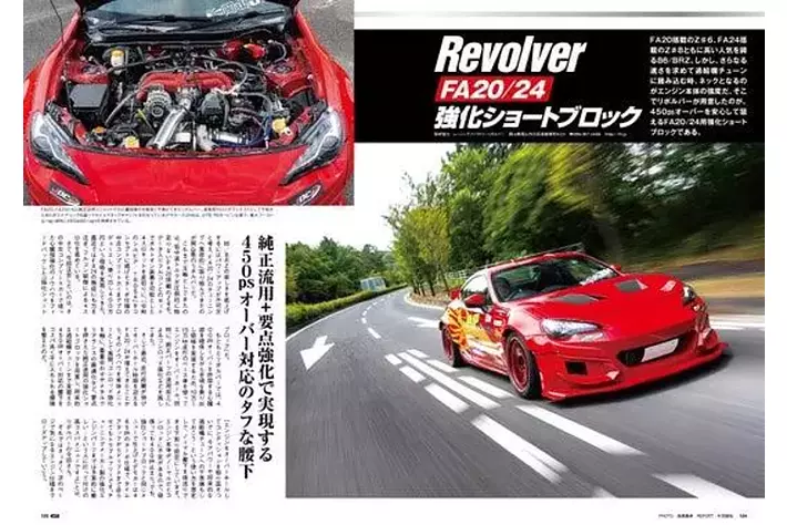 オプション2026年11月号発売！特集は「We Love