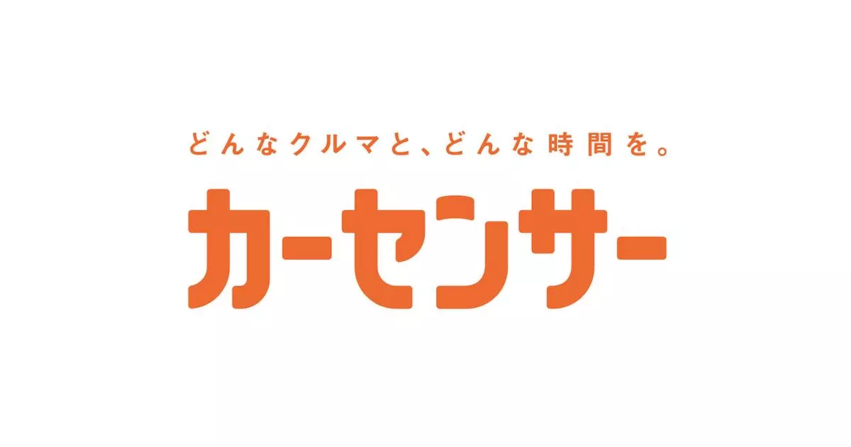 中古車情報メディア『カーセンサー』新CM 菜々緒・ロバート秋山 ...