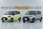 シエンタの下取り