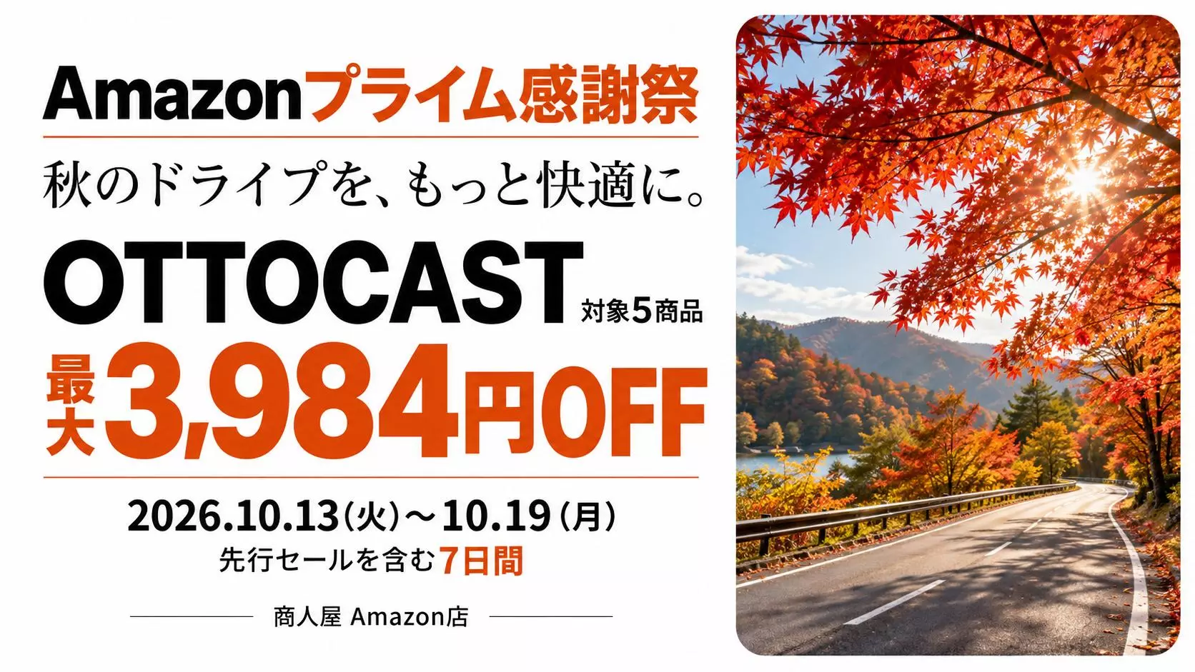 【大特価｜定価60％OFF｜送料込】★現品のみ★ 茨城県坂東市_在庫1点 Amazonプライム感謝祭】人気のOTTOCAST製品が最大3,984円OFFで手に入る