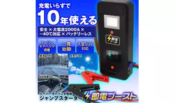 MAXWIN、ディーゼル6L・ガソリン8Lの大型車まで対応する充電不要