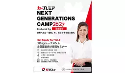 プレミアグループ、服部道子プロ監修のジュニアゴルファー育成プログラム 第2回「カープレミア NEXT GENERATIONS CAMP 26-27」参加者募集を開始