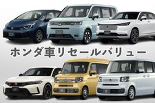 【2026年】ホンダ車リセールバリューランキングTOP15！ 3・5・7年落ちで値落ちしにくい車種とは