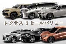 【2026年】レクサス リセールバリューランキングTOP10！ 1・3・5・7年落ちの残価率とガソリン・ハイブリッド...