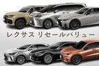レクサス リセールバリュー