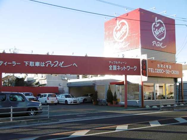 アップル古河4号店の口コミ 評判 ページ目 茨城県古河市 のおすすめ車買取店 2度目に選ばれる 一括車買取査定mota車買取 アップル古河4号店の口コミ 評判 ページ目 茨城県古河市 のおすすめ車買取店 2度目に選ばれる 一括車買取査定mota車買取