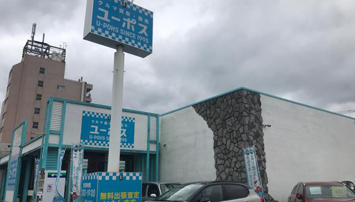 ユーポス千葉の口コミ 評判 ページ目 千葉県千葉市中央区 のおすすめ車買取店 2度目に選ばれる 一括車買取査定mota車買取 ユーポス千葉の口コミ 評判 ページ目 千葉県千葉市中央区 のおすすめ車買取店 2度目に選ばれる 一括車買取査定mota車買取