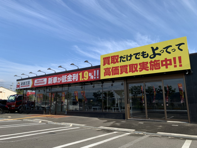 店舗画像