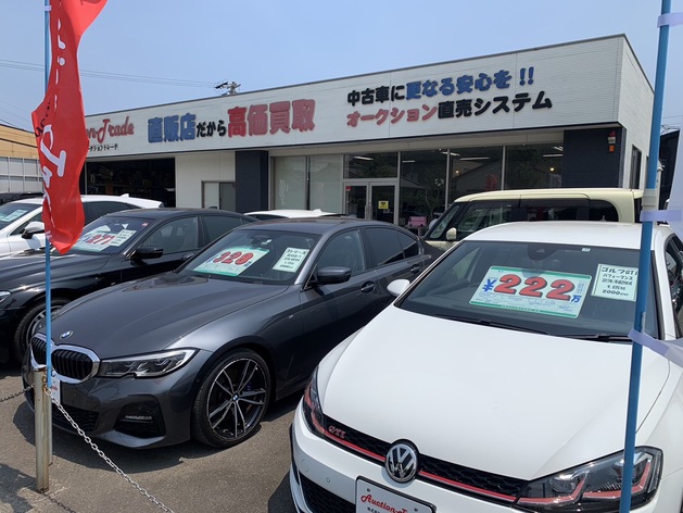 オークショントレード明野店